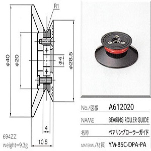 Con lăn vòng bi sứ ceramic bearing roller guide Yuasa A612020